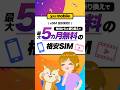 【y.u mobile】eSIM提供開始!!話題のU-NEXT付き格安SIMは通勤通学にもピッタリ【ギガ倍増特典】