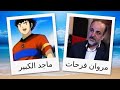 مدبلجو شخصيات الشبح 