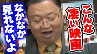 2022年としおが見た最新映画11作を徹底レビュー。としおが大絶賛した映画とは？【岡田斗司夫/切り抜き/サイコパスおじさん】