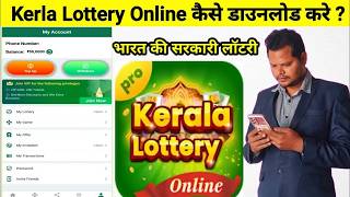 Kerala lottery online kaise download kare ! how to download Kerala lottery online apps ! vs vlogs screenshot 2