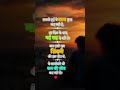 शाम की सच्चाई 😌 | Motivation Shayari | Hindi Shayari Status #shorts