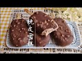 自制巧克力脆皮雪糕，无添加奶香浓郁，比外面买的好吃太多了 Chocolate Covered Ice Cream bar