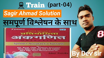 Sagir ahmad solution (chapter- Train)