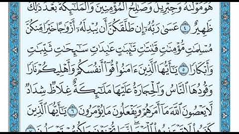 سورة التحريم من ٥ الى ٧