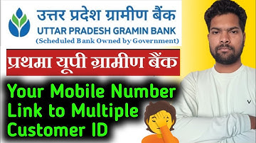 UPGBANK Your Mobile Number Link to Multiple Customer ID | UPGB Your link to Multiple Customer ID 