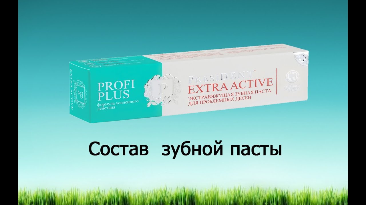 зубная паста president®profi active 50мл. President extra. зубная паста президент экстра вайт. зубная паста президент экстра вайт. President extra.