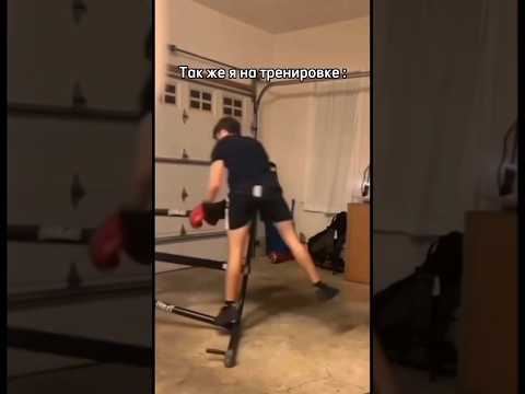 Ну зато уложил🥲💪 #спорт #мем #бокс #юмор #тренировка #воркаут #sport #meme #качалка #fitness #gym