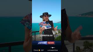 СРОЧНЫЕ НОВОСТИ про Livingston Grand Resort&Spa  #риэлторсочи #инвестициивсочи #бизнес #апартаменты