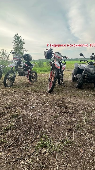 #кайо #т2 #эндуро #питбайк #грязь #enduro #мотоцикл - YouTube