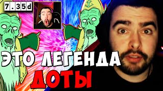 STRAY ЭТО ЛЕГЕНДА ДОТЫ 7.35 ! СТРЕЙ НЕКРОФОС carry mid dota 2 ! Лучшее со Стреем