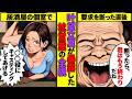 歌手の叶望立夏がテレビ局関係者の枕営業要求を告白した全貌！数十回迫られた業界の闇がヤバすぎた