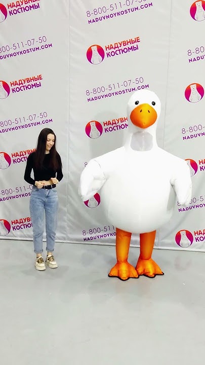 Надувной костюм гусь обнимусь 🦆 #гусь #гусьобнимусь #shorts - YouTube