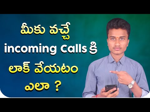 How To Incoming Calls Lock in telugu || Set Your Lock incoming Calls in Telugu By Anil Tech ||