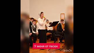 У меня от песен рвётся грудь