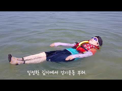인생에 테마는 도전이다 !  생존 수영 배우기 !
