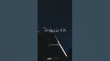 أَفَتُؤْمِنُونَ بِبَعْضِ الْكِتَابِ وَتَكْفُرُونَ بِبَعْضٍ ۚ  || تلاوة خاشعة بصوت ماهر المعيقلي