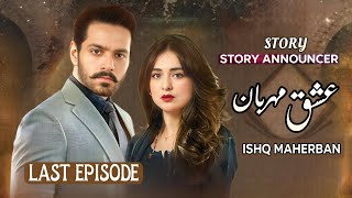 Ishq Maherban - Last Episode - Best Story - Wahaj Ali - Yumna Zaidi - Story Announcer