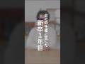 教えてそうさん５