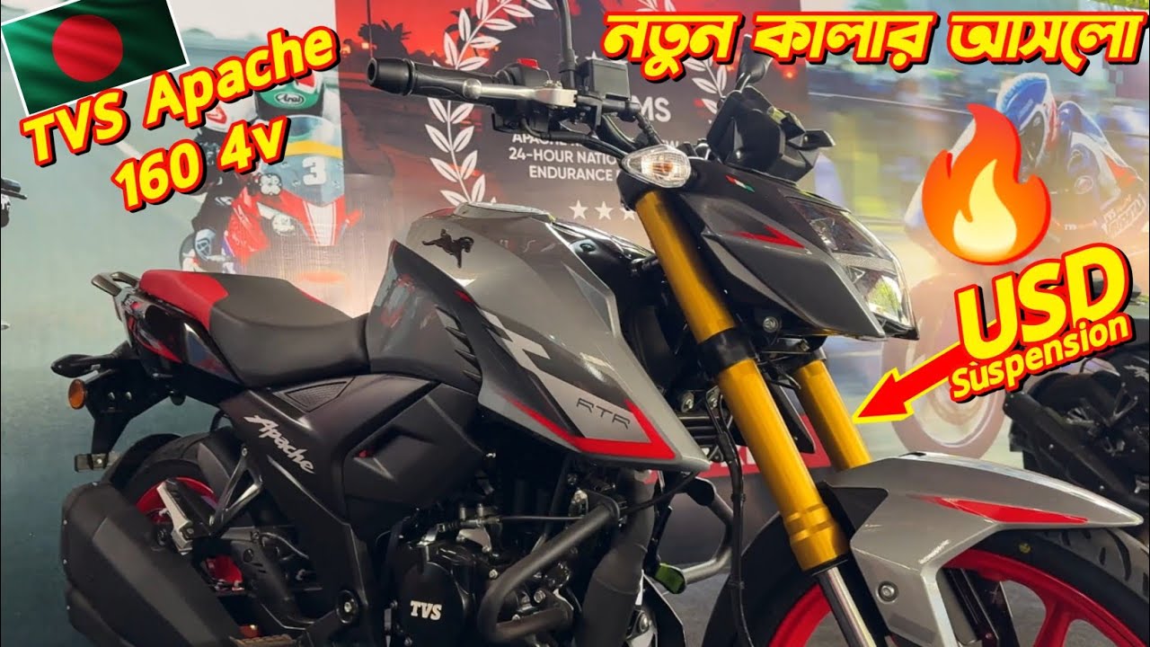 Apache RTR 1604v USD Suspension😱 New TVS Apache RTR 1604v USD ...