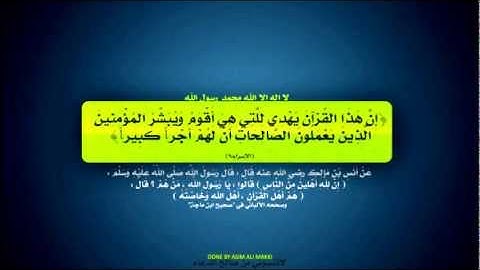 سورة الزمر كاملة - الشيخ نبيل الرفاعي