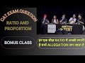 RATIO AND PROPORTION | BONUS EPISODE