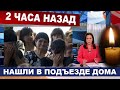 2 часа назад! Со страшной жестокостью! Советского актера, народного артиста России нашли в подъезде