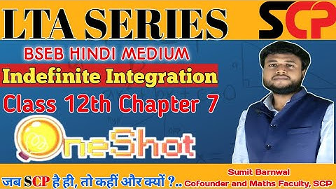 Indefinite Integration Class 12th | Indefinite Integral Chapter 7 | Integration |#ncert #jee #nda