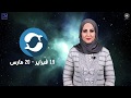 شيرين ناصف توقعات اسبوع برج الحوت 8 الى 15 مارس 2020 فترة حيره شوف هتتصرف فيها ازاي شيرين ناصف توقعات اسبوع برج الحوت 8 الى 15 مارس 2020 فترة حيره شوف هتتصرف فيها ازاي
