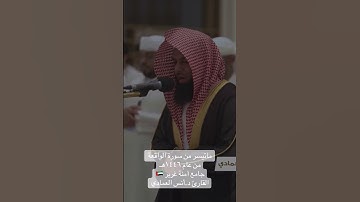 #تلاوة_رائعة #تلاوة_خاشعة #تلاوة_هادئة #تجويد #أنس_العمادي #البحرين #الجزائر #السعودية #مصر #العمادي