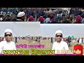 অলমগঞ্জ ইজতেমা #ijtema #dhubri #lxrakibvlogs