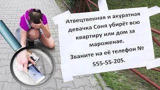 ПРОУЧИЛИ СЕСТРУ...ТЕЛЕФОН ВДРЕБЕЗГИ... ПРОУЧИЛИ СЕСТРУ...ТЕЛЕФОН ВДРЕБЕЗГИ...
