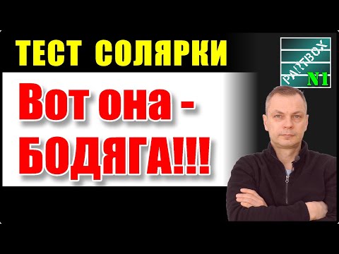 Как выглядит по-настоящему "левая" солярка. Тест на смазывающую способность.
