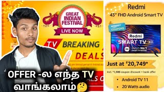 Best Smart TV Offers In Amazon Great Indian Festival Sale in Tamil 43 inch Under Rs.20,000