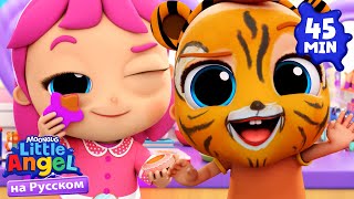 видео: Салон Красоты для Девочек💄 | Детские Песенки - Little Angel на русском картинка: Салон Красоты для Девочек💄 | Детские Песенки - Little Angel на русском