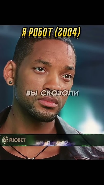 #фильм #уилсмитт #фильмысуиломсмиттом #смитт #лучшее - YouTube