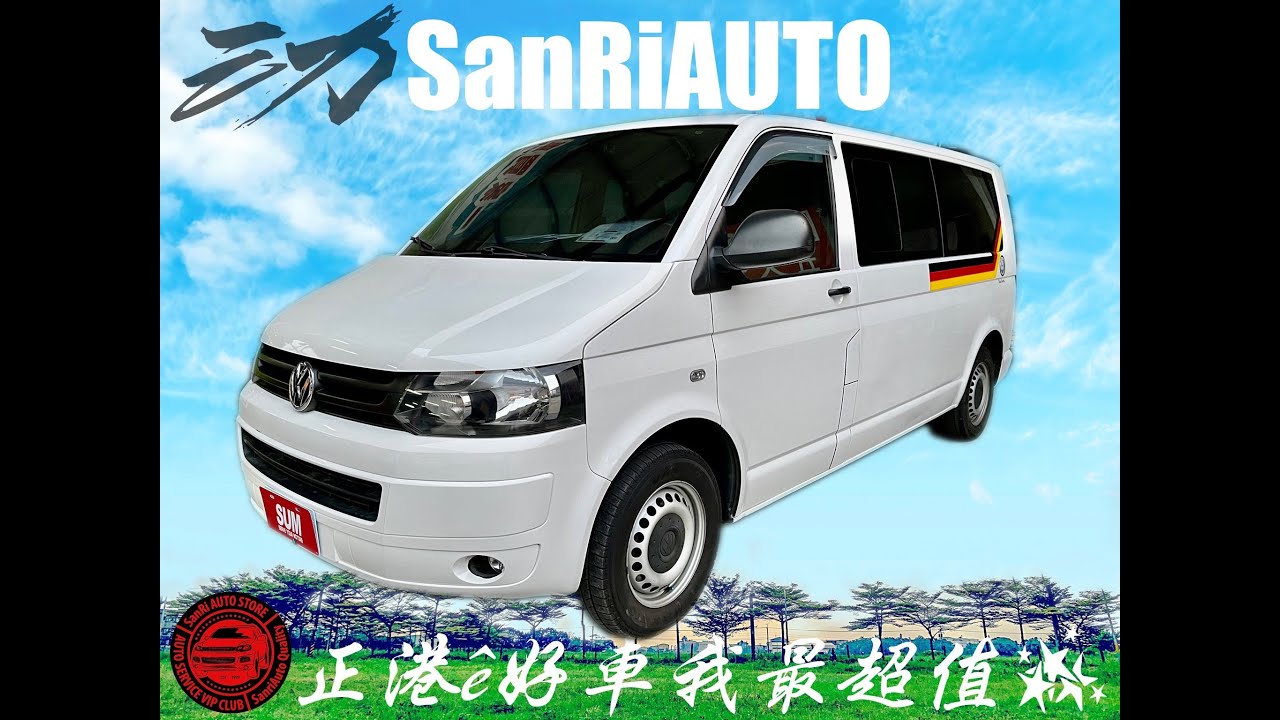 Vw T5 Kombi 13年優惠價52 8萬三力汽車高雄市優質認證中古車商 Sum汽車網