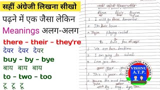 सहीं English लिखना है तो ये video देखें||english likhna kaise sikheEnglish writing practice