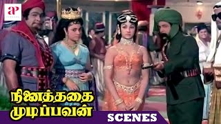 Ninaithathai Mudippavan Movie Scenes | Manjula meets MGR | M N Nambiar | Super Hit Tamil Movie
