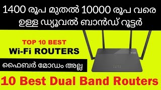 10 Best Dual Band Wi-Fi Routers in India -Technical Review and comparison [Malayalam] 2020 Broadband