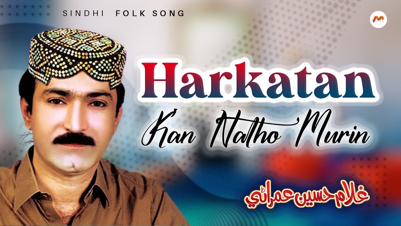Ghulam Hussain Umrani || Harkatan Kan Natho Murin || Sindhi Songs || M3tech