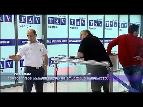 ვიდეო: ევროპის სანაპირო