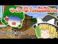【Minecraft1.17.1】核融合炉建設日記 Part7【ゆっくり実況】