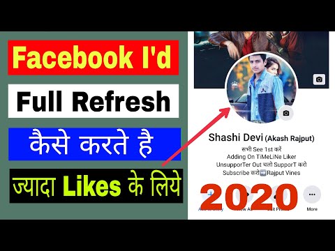 facebook id refresh kaise kare 2020 | how to refresh facebook account 2020 | Rajput Vine