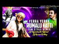 Erra Erra Rumalu Katti New Trending Song#djsong #djsongsremix - Dj Naveen Bolthe X Dj Rk