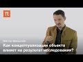 Структура социологической концептуализации — Виктор Вахштайн