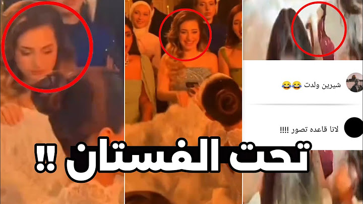 لانا تصور تحت فستان شيرين ( نارين بيوتي )