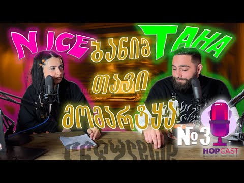 HOPCAST #3 TAHA | ვინაა საუკეთესო რეპერი? | TFunky926 - 9 2 6 ტანზე ft.Yung badri,Morti რეაქცია