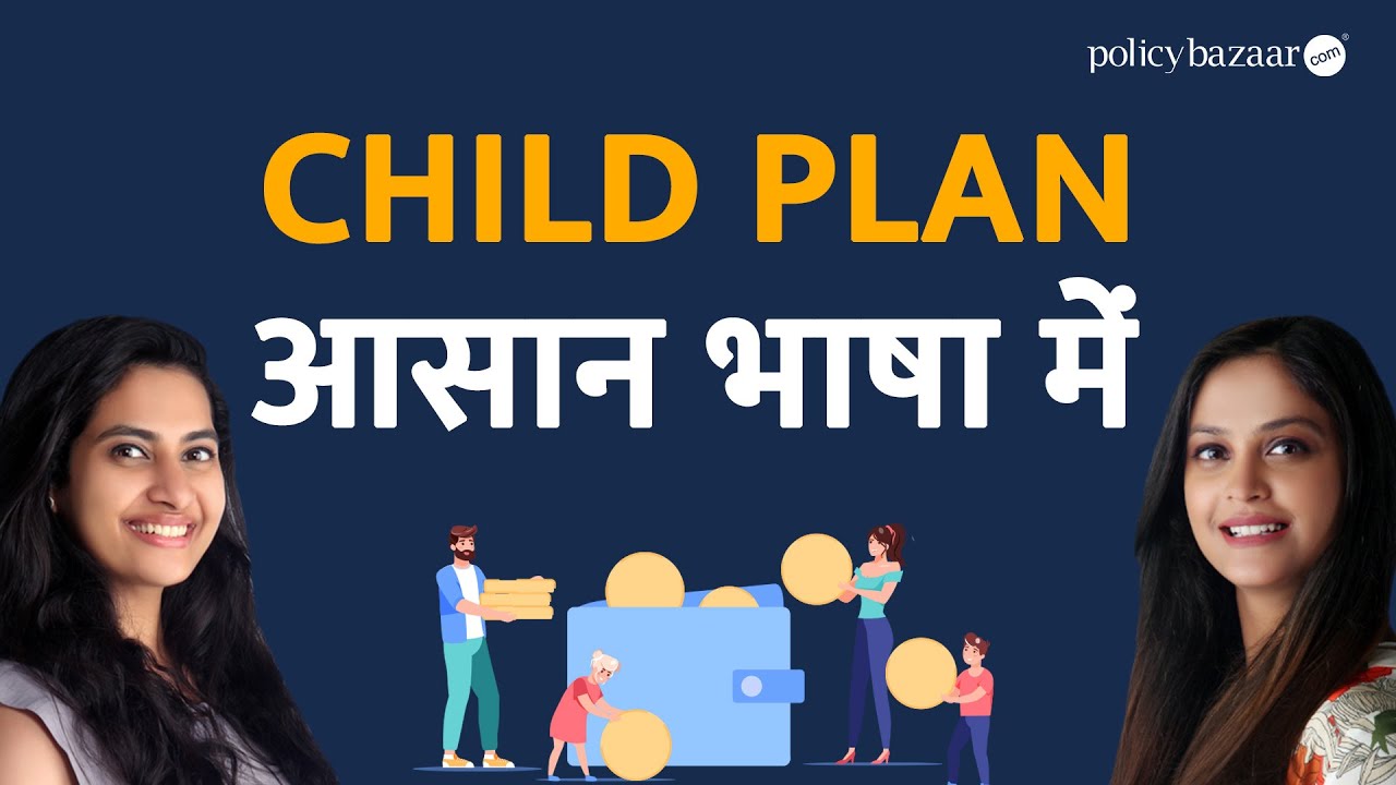 Child Investment Plans How To Financial Plan For Your Kids Future Policybazaar YouTube