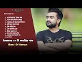 Bast collection of imran mahmudul   imran bangla new song 2022  r a series music