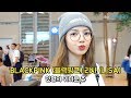 [단독] BLACKPINK(블랙핑크) LISA(리사) 인형의 귀여운 츄 [WD영상]